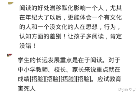 中小学|阅读对孩子有多重要？他们爱阅读，可到后来连专科都考不上！