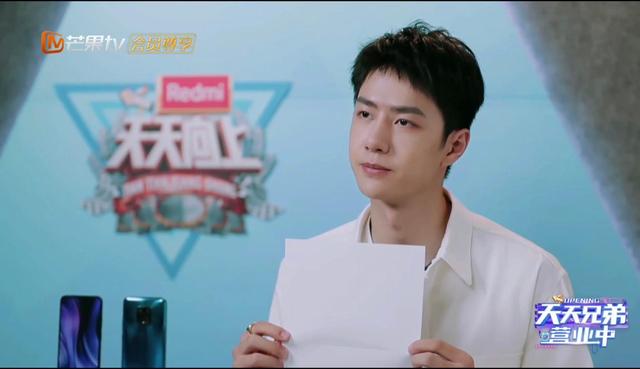 王一博：王一博：我希望天天向上能让我见到这个人