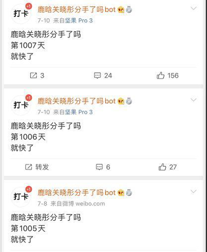 悲报!鹿晗关晓彤分手打卡微博宣布停更,二人的爱情已得到认可?