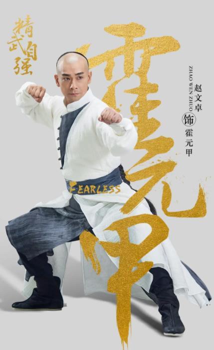 #霍元甲#吴京御用替身出演霍元甲，功夫获成龙认可，看得我热血沸腾