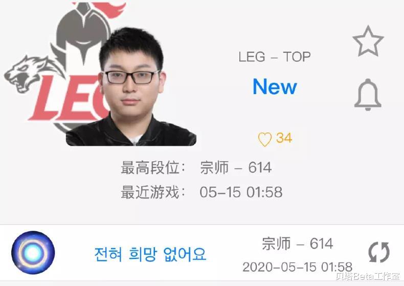 RNG■来RNG试训的上单曝光!不是圣枪哥也不是Bin,粉丝直言太失望了