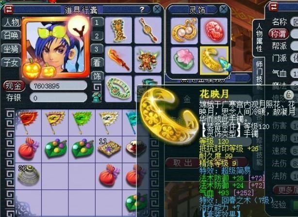 梦幻西游：梦幻西游：神威第一化生寺展示，无级别特技搭配超级简易灵饰！