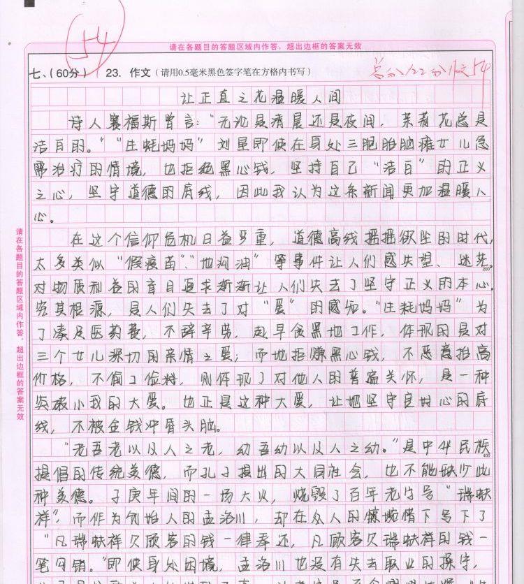 [高考作文]高考的漫画作文，其实就是升级版“看图写话”，可你真的会写吗？