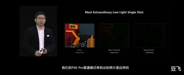 【卢伟冰】申开朗：卢先生发布会怼了68次，卢伟冰：P40发布会吊打友商更多