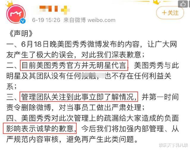 肖战|美图秀秀为肖战事件道歉，用词不妥两边翻车，意外曝光肖战处境现状有好有坏