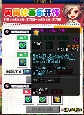 |史诗跨界石即将到来，跨界的武器你不会还没有吧？