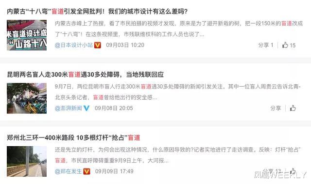 凤凰WEEKLY|“我不歧视残疾人，但我觉得他们最好没事别出门”