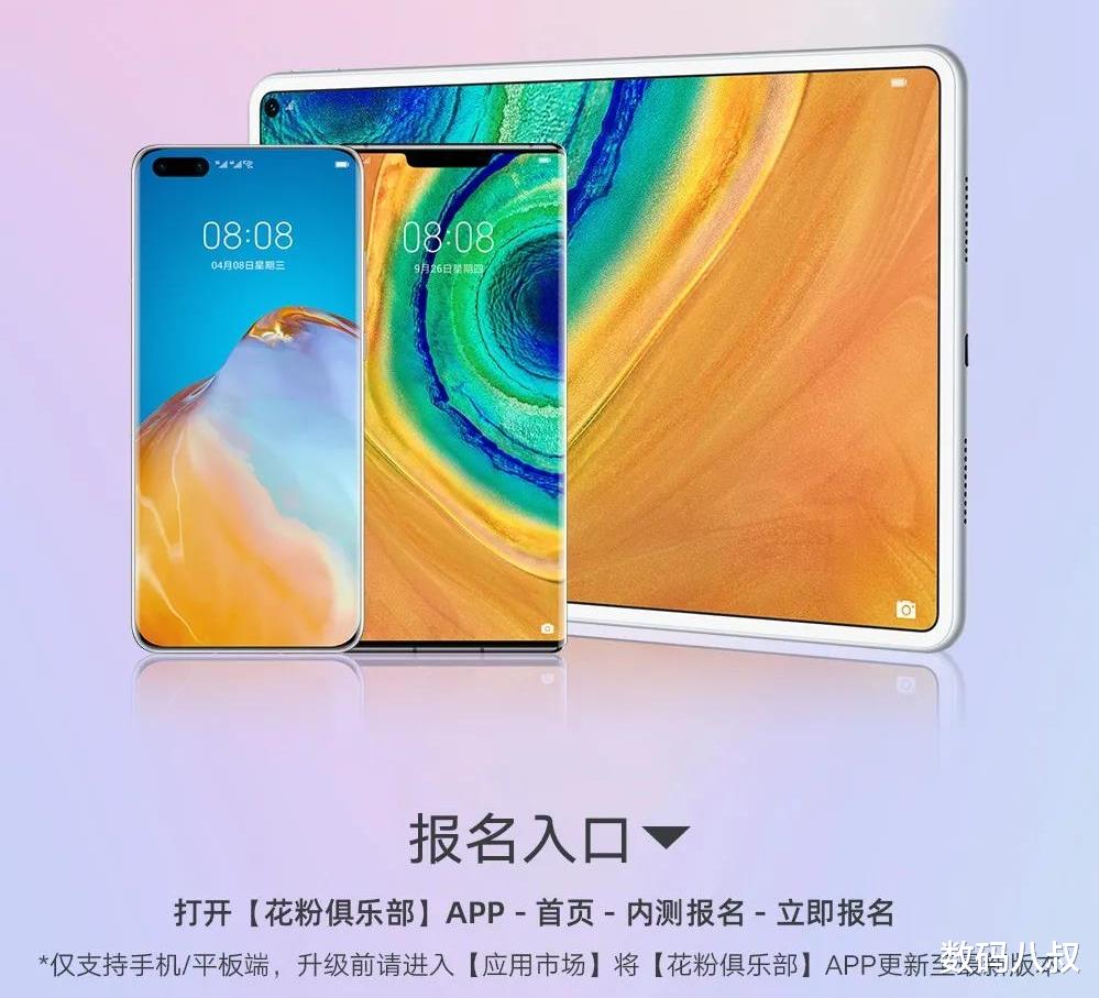 5g手机|华为EMUI 10.1神秘新特性版本开启招募,10款手机有机会尝鲜