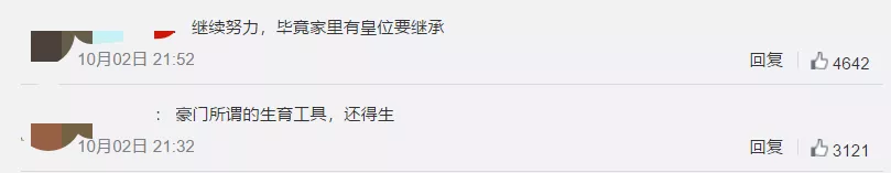 郭碧婷|郭碧婷产女，郭爸态度反常，网友：这豪门媳妇好惨…