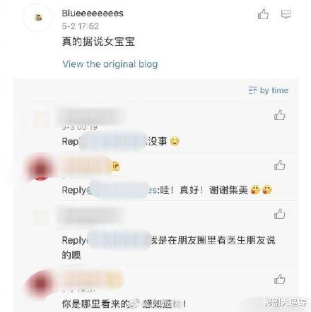 [唐艺昕]中国唯一一对敢在爱尔兰结婚的明星生女宝宝了，粉丝：祝福你们！