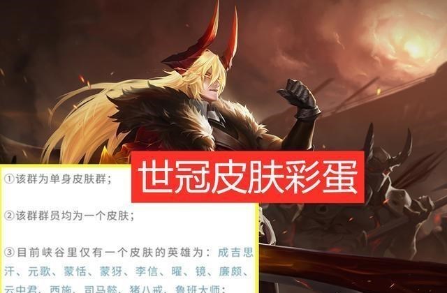 猪八戒：S20赛季开启时间确定，碎片商店即将更新，世冠传说皮肤指向李信