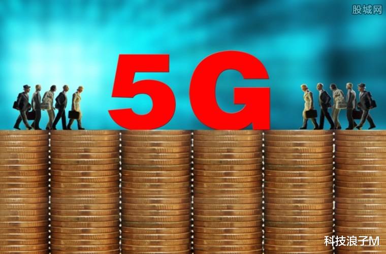 5G|勇担重责！第四大民营运营商9元5G自由选，激活中国市场可期！