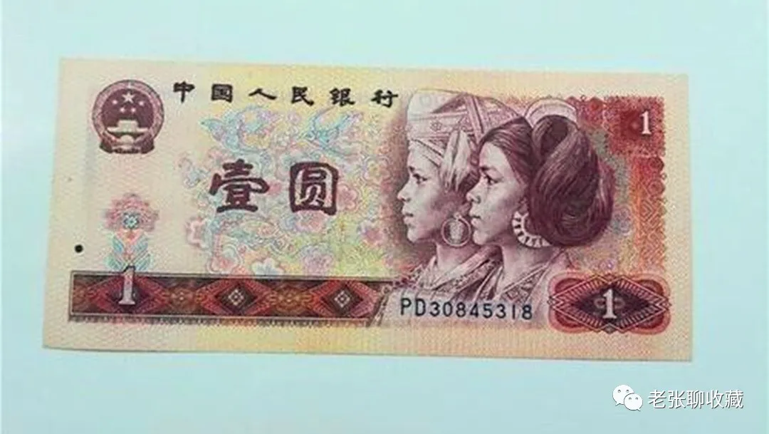 [文玩]提个醒！这样的1元纸币已价值几百元一张，你手上有吗？