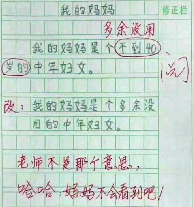 []小学生“倒数第一”的试卷走红，被老师评为经典：脑洞非常人可比