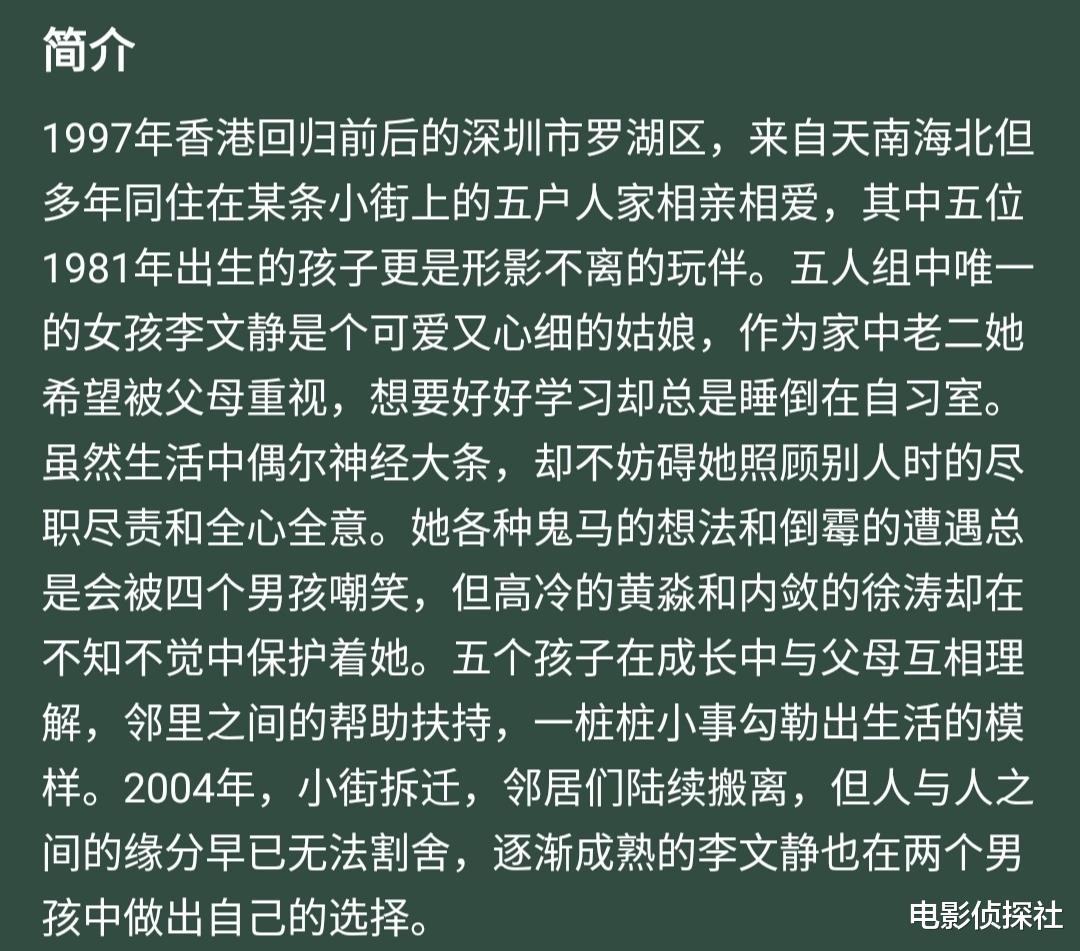 [请回答1988]《请回答1988》被国产翻拍，德善化身李文静，网友：那英唱主题曲