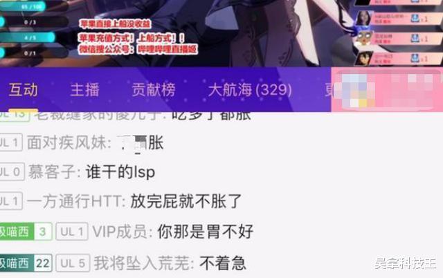 软件|B站\黄\了？互联网的背后，羊头狗肉纷纷上演