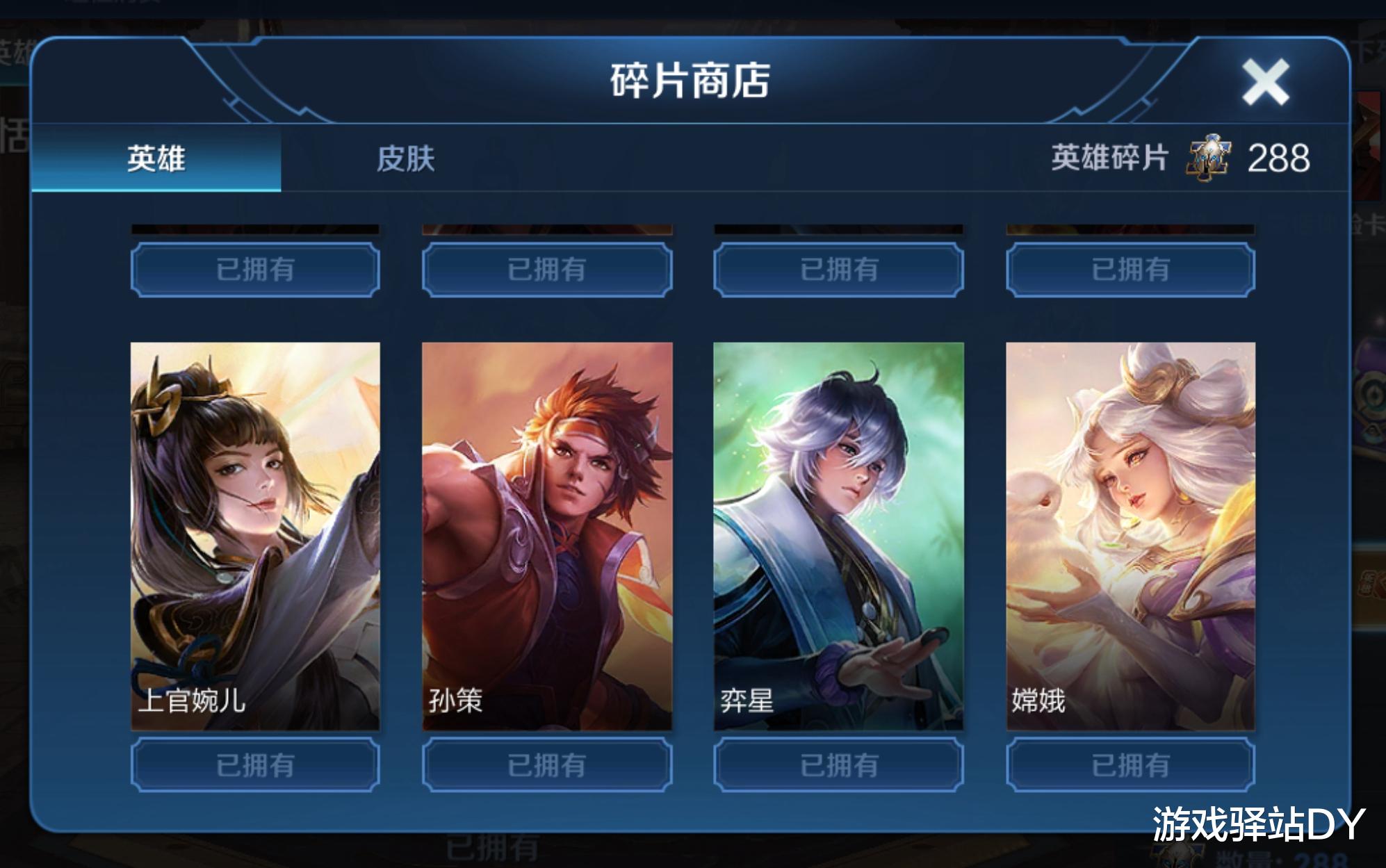 「kpl」王者荣耀：碎片商店下周换新，KPL冠军福利前瞻，推荐兑换7款皮肤