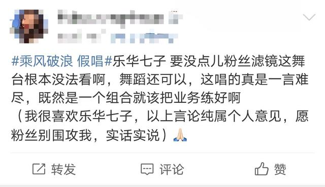 杨澜|《浪姐》成团夜槽点众多!张萌假唱,乐华七子遭吐槽,杨澜也栽了