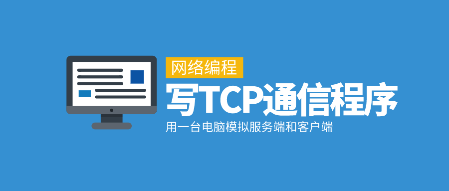 #Twitter#在Java里面,计算机之间是如何传输数据的?