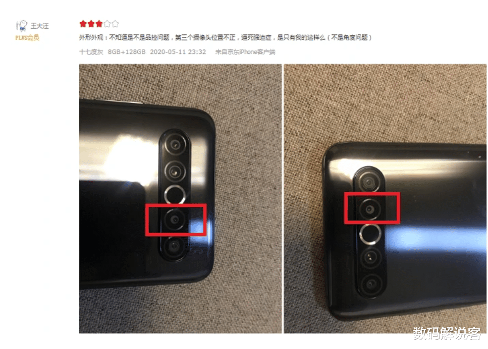 魅族▲魅族17首批“差评”出炉，问题出自一处地方，“小厂”没有话语权