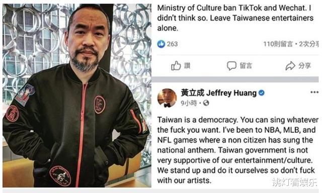 台湾|周杰伦说过“我是中国人” 中国官媒撑欧阳娜娜