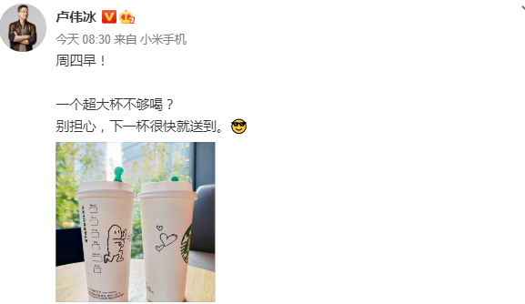 红米手机|红米NOTE新机入网配33W快充，卢伟冰频频暗示，超大杯不止一款