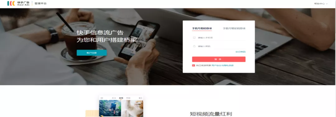 快手视频|快手信息流,账户搭建&投放思路全解析