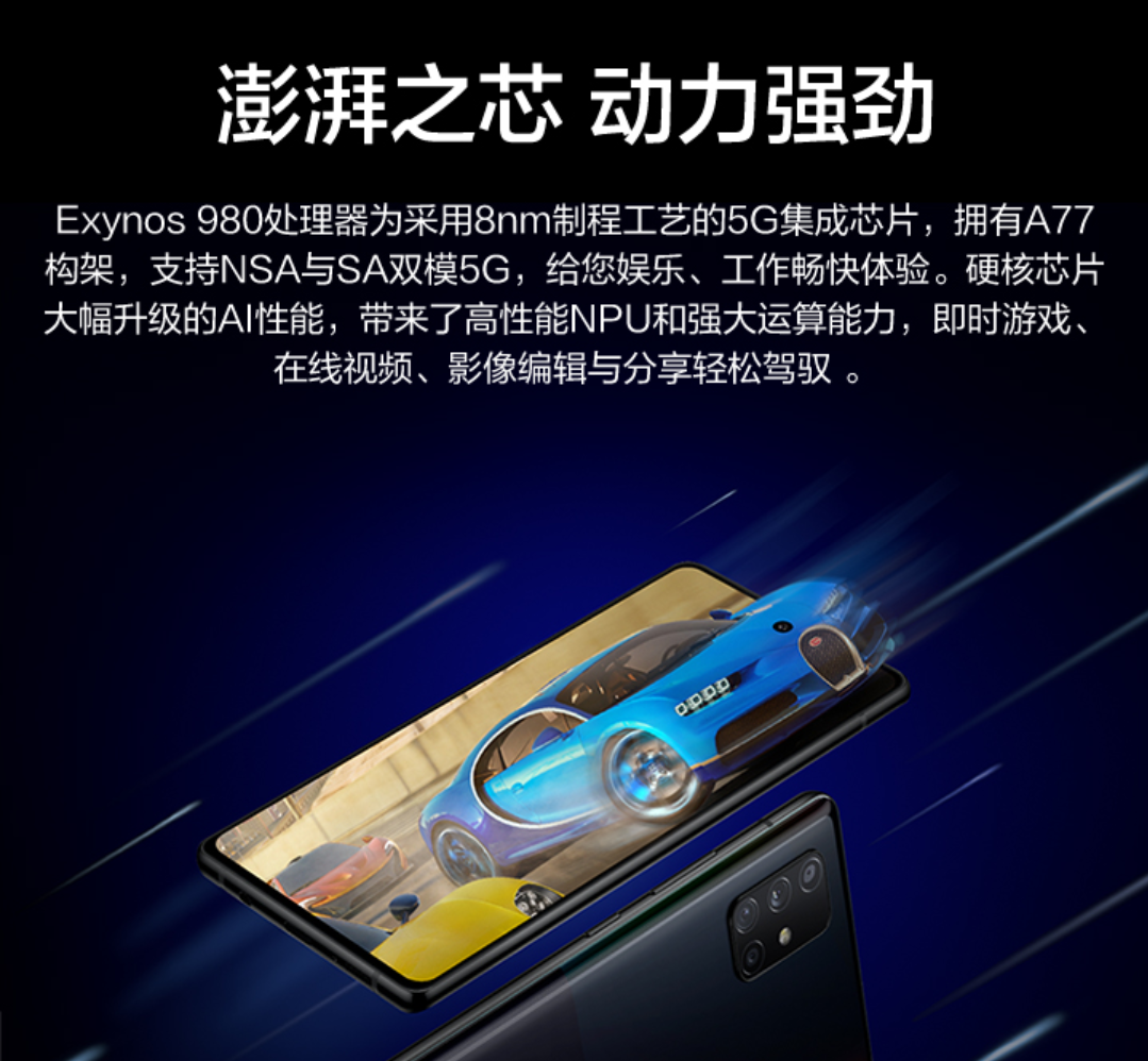 「5G」双模5G+Super  AMOLED Plus显示屏，三星这款手机的颜值太高了！