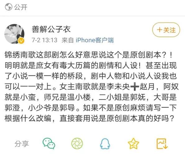 锦绣未央|又抄袭？李沁《锦绣南歌》多处撞梗《锦绣未央》，网友：以为翻拍