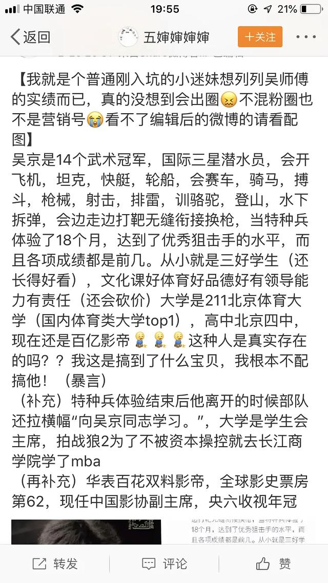 吴京|亲密称段奕宏“死鬼”，酒驾5米被逮，吴京“硬汉”形象“崩”了
