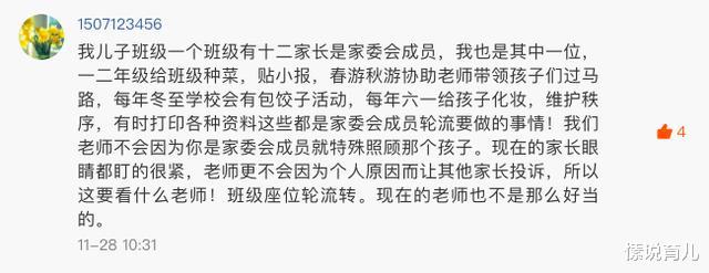 幼儿园|被班主任“翻牌子”，可我真的不想再当家委：家委究竟有多难？