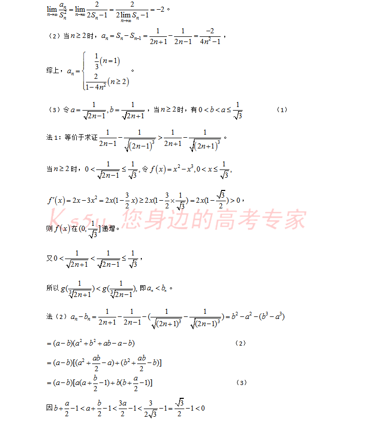 数学|高考数学140分必读之把关题解析（含解析）搞定它稳稳140+