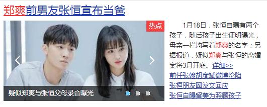 郑爽|“白莲花”郑爽惹众怒，被叫滚出娱乐圈，原来张翰早看穿她真面目