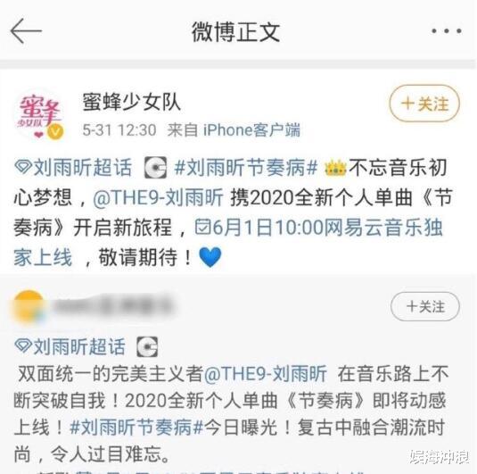 民谣▲刘雨昕被批没情商！刚成团就发单曲，取关原女团官博，无视徐梦洁