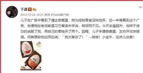 于谦@他37岁当爹，儿子却6个月拜师郭德纲，未来不可限量