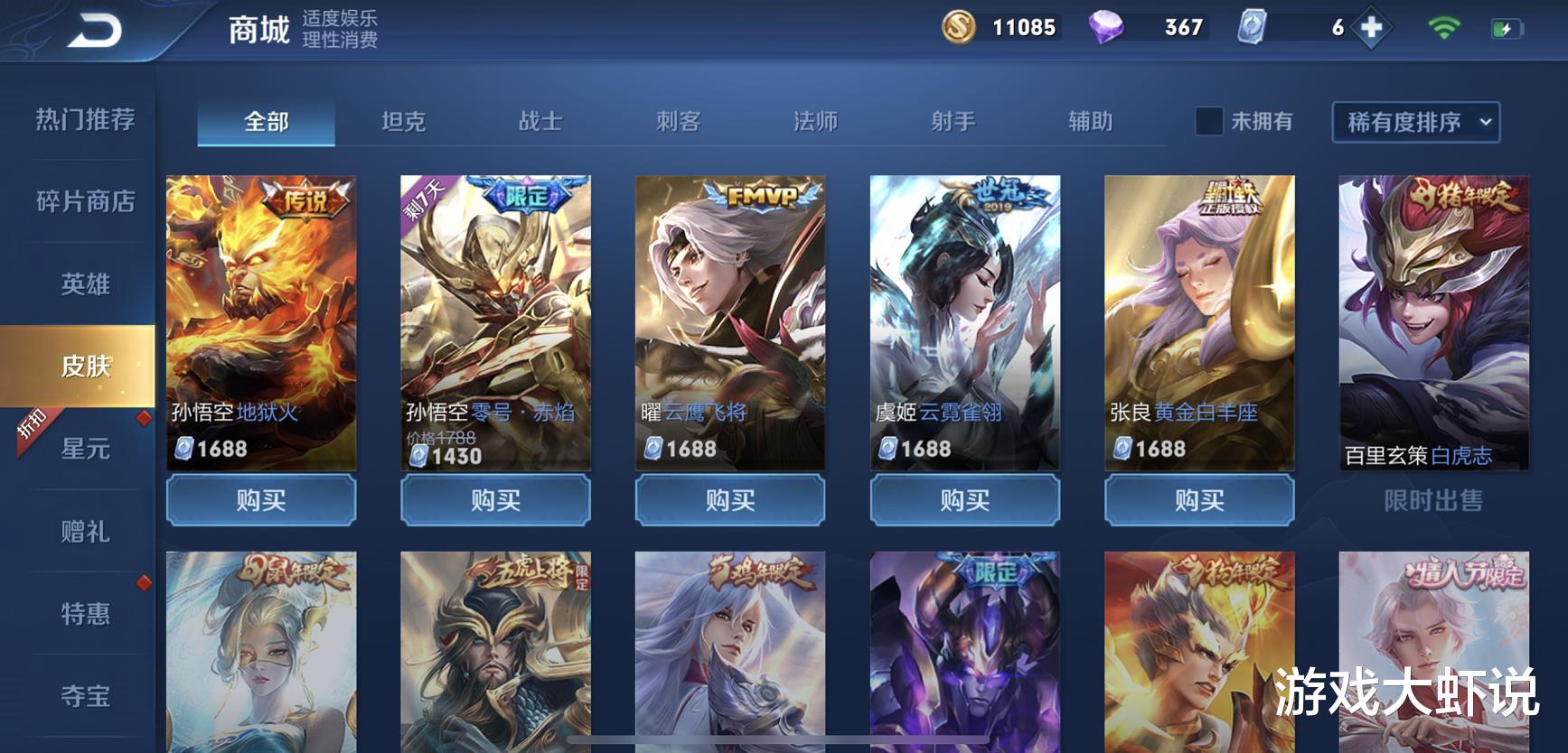 pc端卡牌类|想升V8的，千万不要去碰它，仅因天美一句话