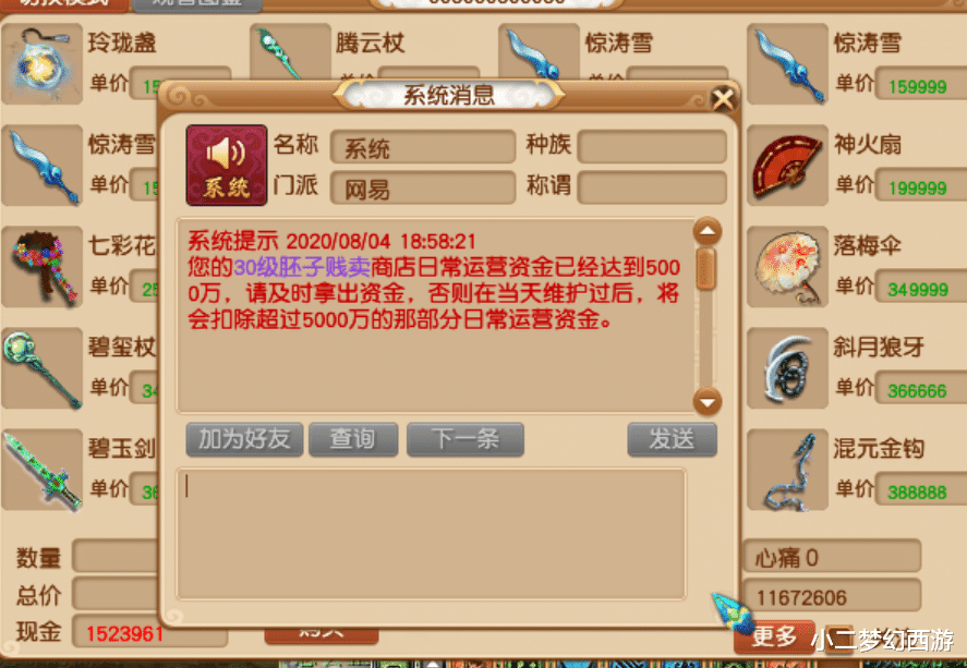 吸血鬼|梦幻西游赚钱：资金爆棚的感觉总是很好，吸血鬼、画魂可能迎春！