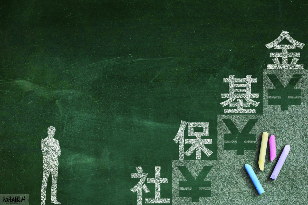 社保：社保交 15 年和 25 年，有什么区别？