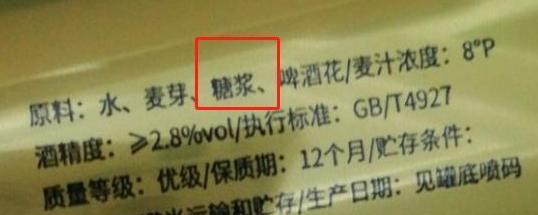 『』买啤酒时，如果瓶身有这2个字，无论什么牌子，都不是好啤酒