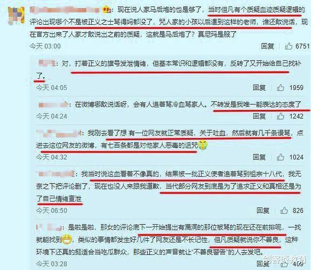 [中小学]教师涉嫌体罚学生通报来了！大反转！除了追责撒谎家长，更要反思