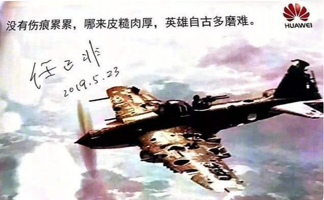 华为|华为董事长突然宣布！是“烂飞机”还是“火车头”？美国早有答案