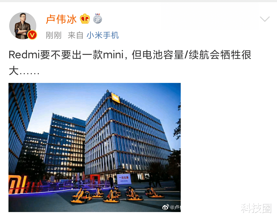 |卢伟冰要跟风做mini版手机，说出缺点之后网友都不想要了