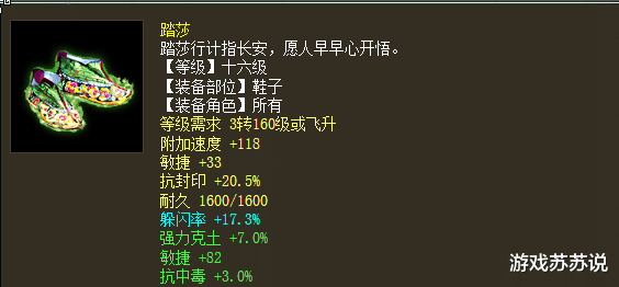 大话西游|大话西游2这些极品属性的装备，难道是趁着表哥睡着时候偷偷炼化的么？