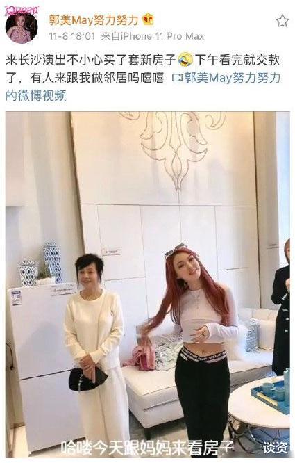 使徒行者3|炫富上瘾？郭美美去长沙演出，顺便买了套房，表示只要200万而已