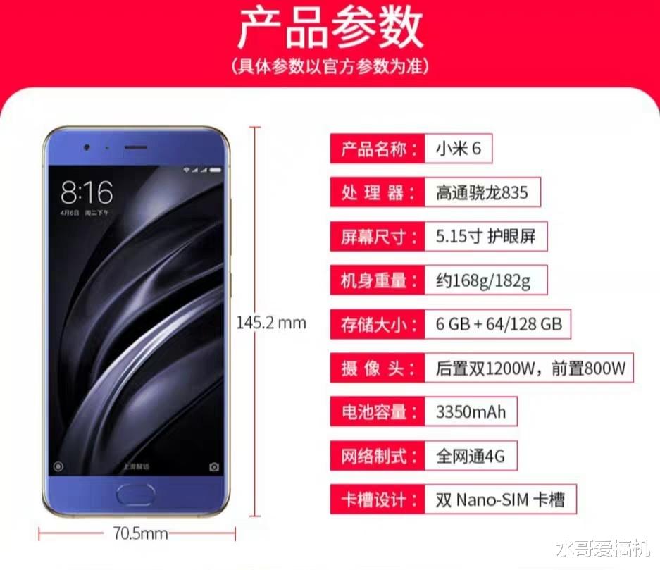 苹果|小米6换成高通865 其它配置不变 卖2699行吗?