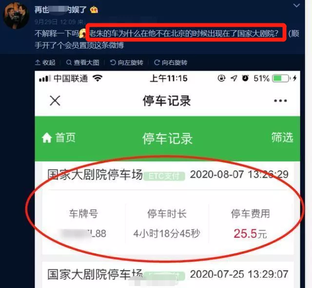 隐婚|朱一龙被曝隐婚生子？一个大月饼引发的血案