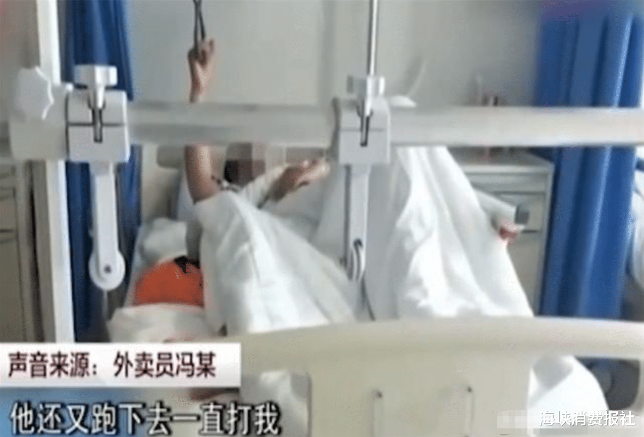 海峡消费报社|男子点外卖备注“敲门别打电话”，把外卖小哥打成颅脑损伤