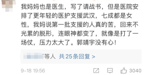 徐娇|他恶心了全网，可你们都骂早了