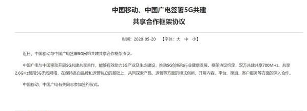 运营商|电信联通“慌了”，第四大运营商来了，手握黄金频段争夺5G市场