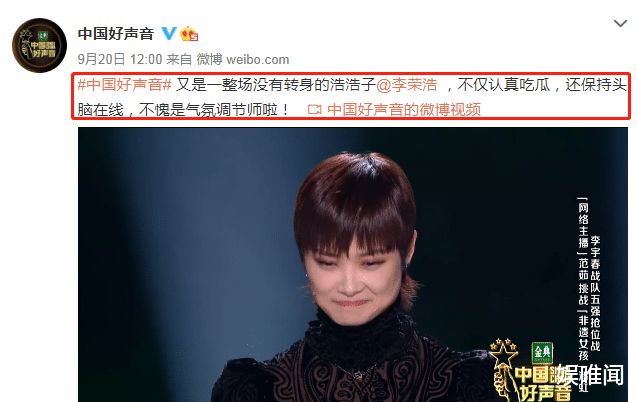 李荣浩|《好声音》李荣浩一整期不转身，对学员公平吗？节目组的回应来了